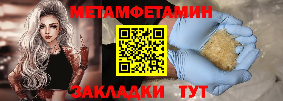АМФЕТАМИН  Вход с VPN  Тара  АМФ  АМФ Розовый 