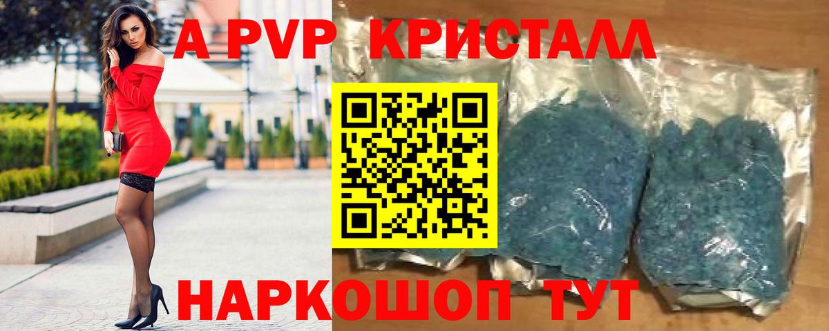Тара  Альфа ПВП крисы CK  A-PVP  Alpha-PVP СК  Вход с VPN 