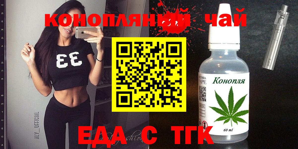 Тара  Cannafood конопля  Вход с VPN 