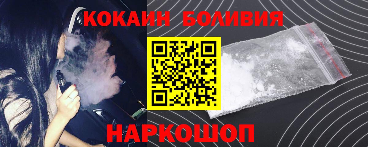 COCAIN 98%  КОКАИН  Тара  КОКАИН Эквадор  Вход с VPN 