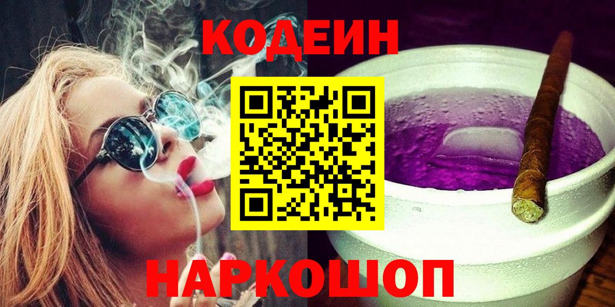 Кодеин напиток Lean (лин) Тара