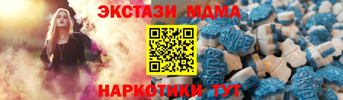 Экстази 280 MDMA  мега   Тара  Экстази TESLA  Вход с VPN 
