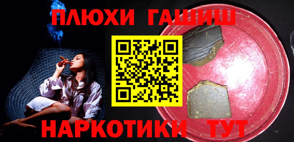 Тара  ГАШИШ  Вход с VPN  Гашиш VHQ 