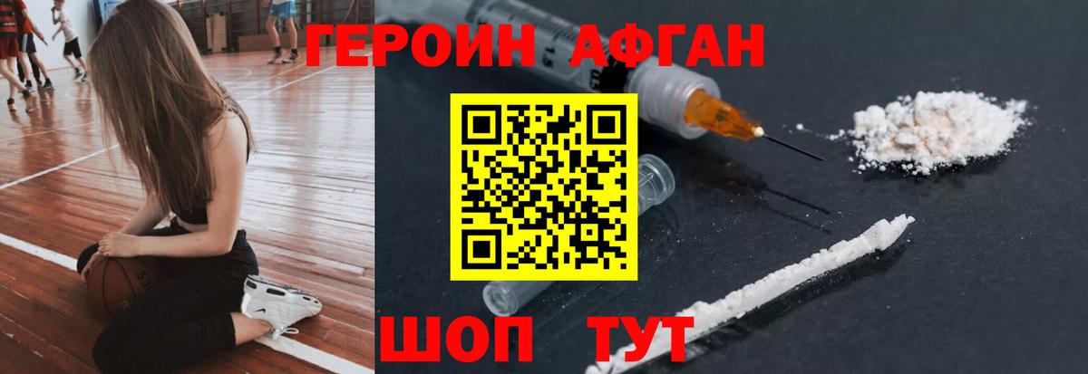 Героин афганец Тара