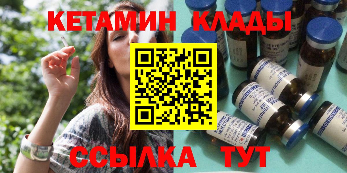 Тара  Кетамин ketamine  КЕТАМИН VHQ  Вход с VPN 