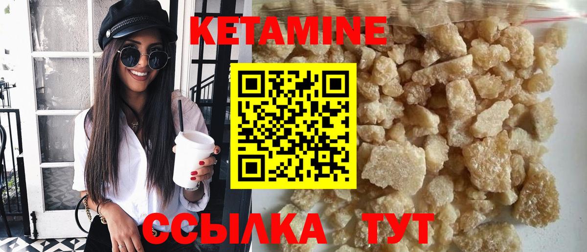 Кетамин ketamine Тара