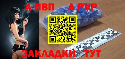 apvp Будённовск