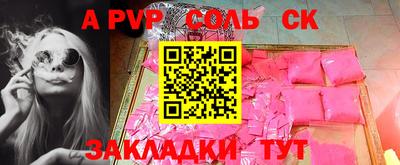 соль курить ск Брянск