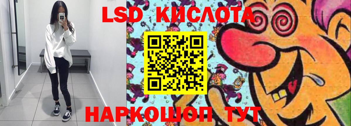 Лсд 25 экстази ecstasy  Вход с VPN  LSD-25 экстази ecstasy  Тара 