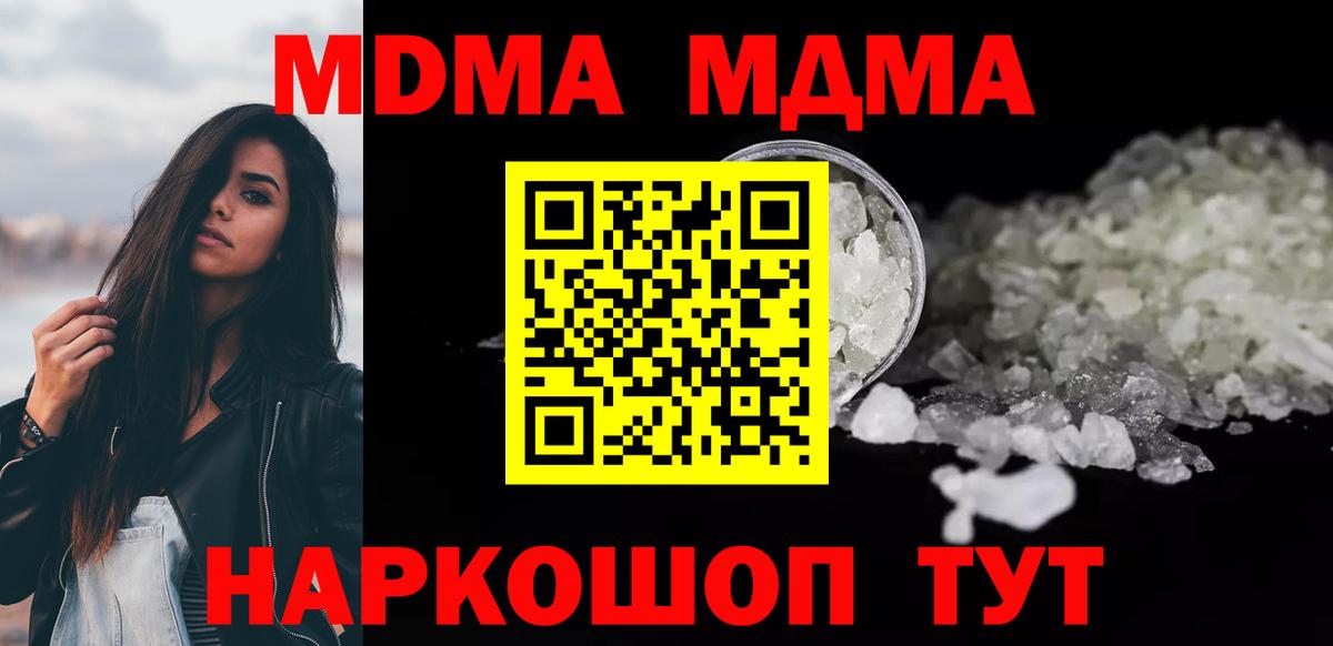Тара  MDMA  Вход с VPN  MDMA VHQ  MDMA Molly 