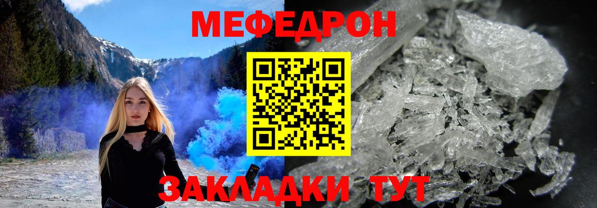 Меф Тара