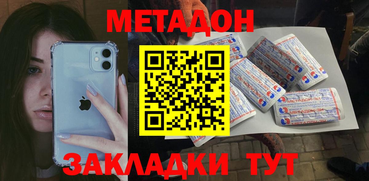 omg зеркало  Метадон белоснежный  Вход с VPN  Тара 
