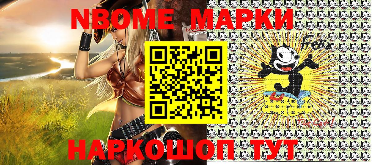 Марки 25I-NBOMe 1,8мг Тара