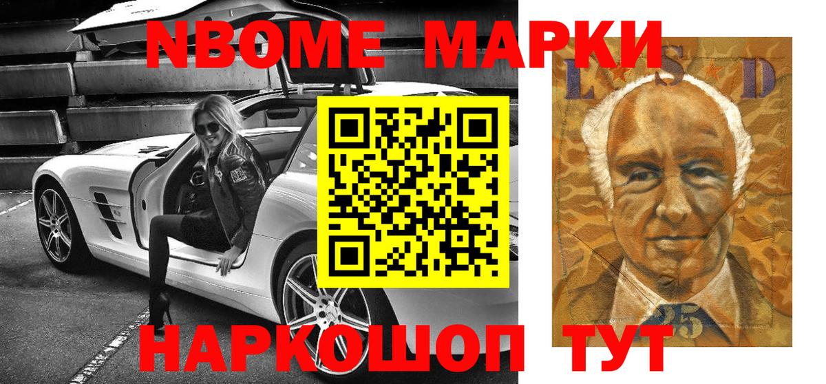 Марки N-bome 1,5мг  Вход с VPN  Марки N-bome 1,5мг  Тара 
