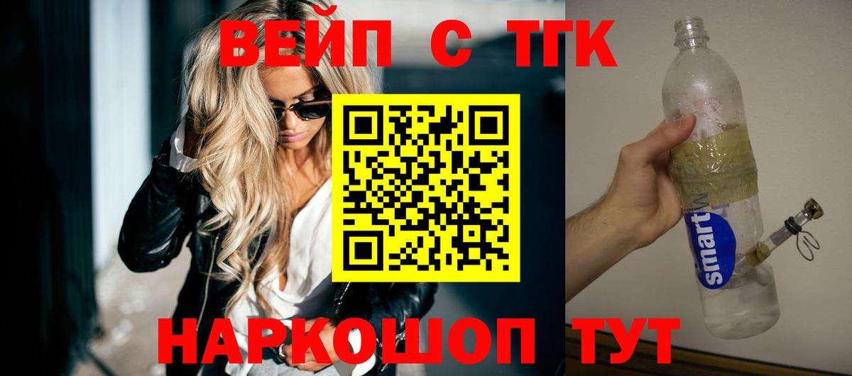 Дистиллят ТГК THC oil  Вход с VPN  Тара 